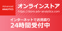 オンラインストア(お見積システム)